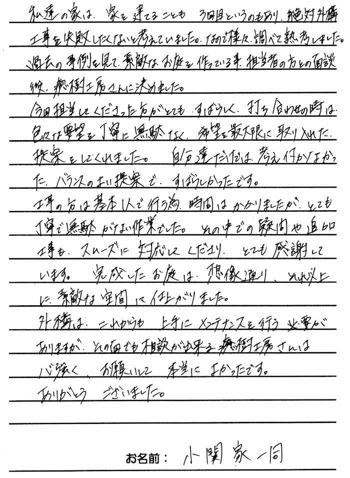 感想文