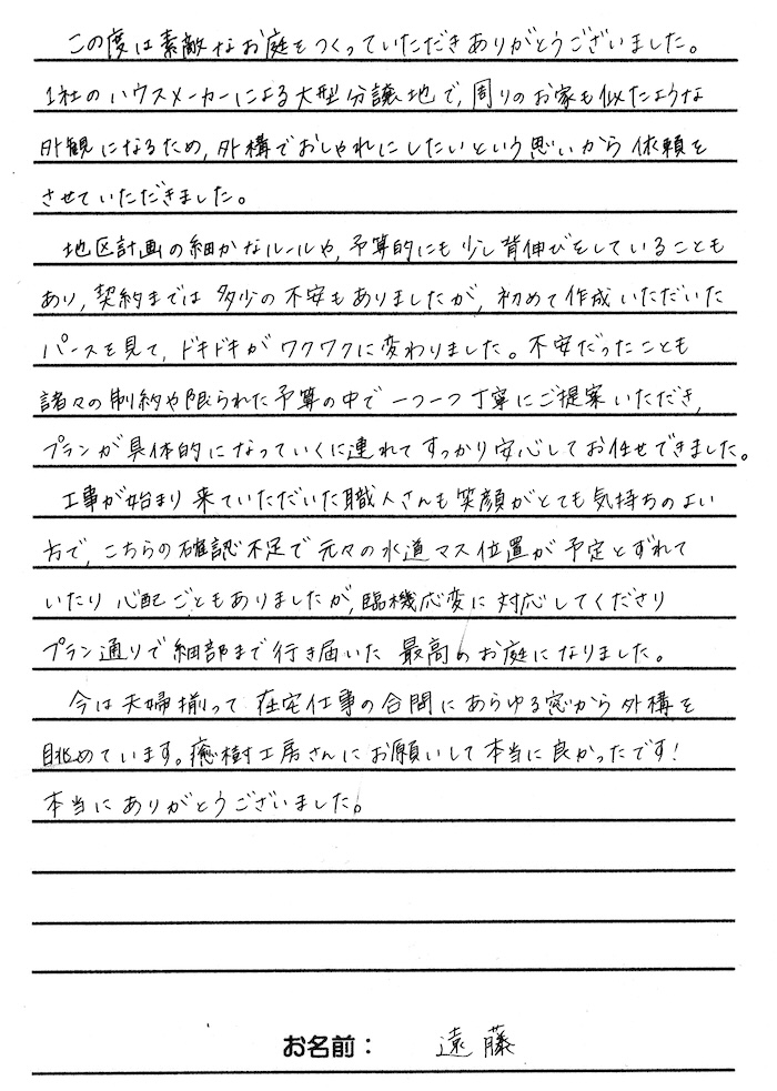 感想文