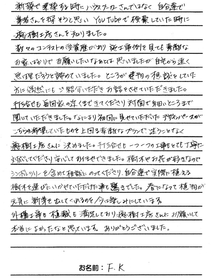 感想文