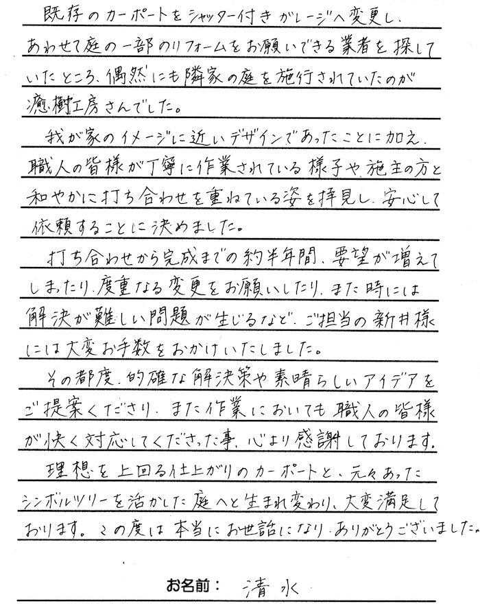 感想文