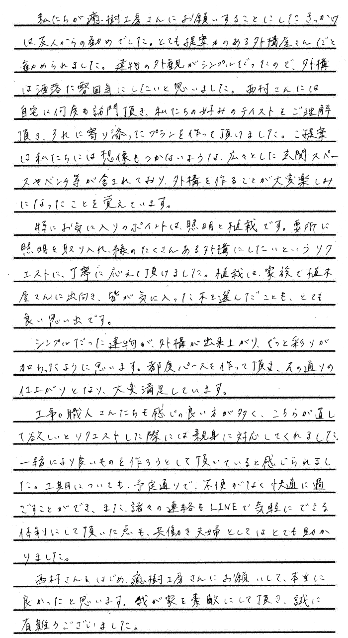 感想文