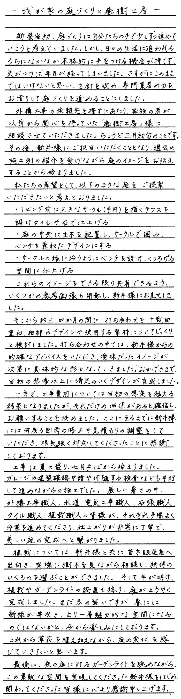 感想文